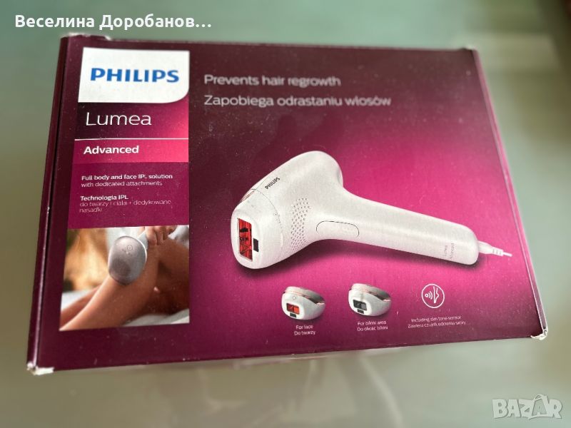 Фотоепилатор Philips, снимка 1