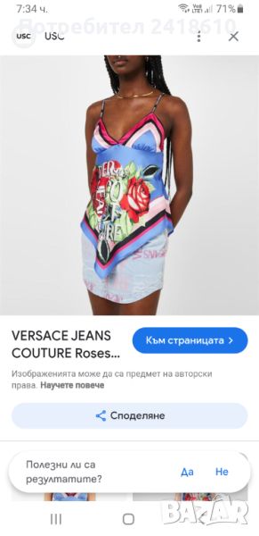 Versace Jeans Couture Womens Size M НОВО! ОРИГИНАЛ! Дамски Потник!, снимка 1