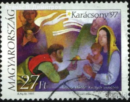 Клеймованa маркa Коледа 1997 от Унгария , снимка 1