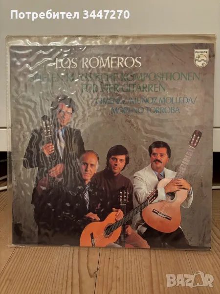 Los Romeros — класическа китара, снимка 1