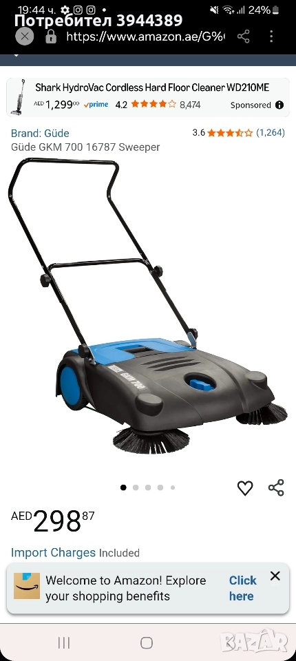 Механична метла GUDE GKM700мм, снимка 1