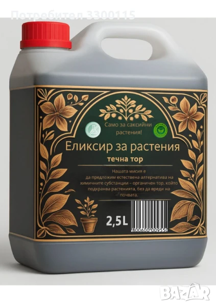 течна тор , снимка 1