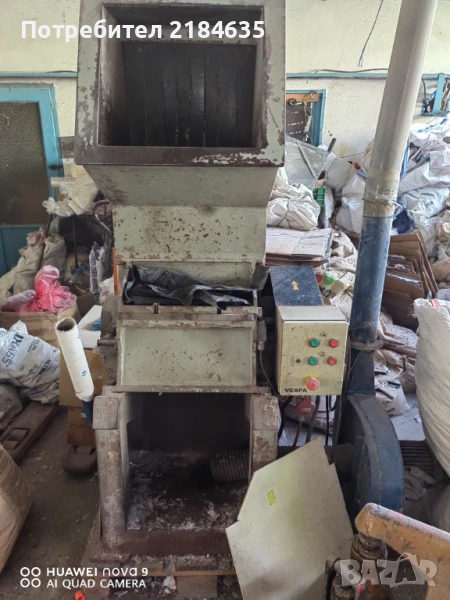 Мелница за пластмаса, снимка 1