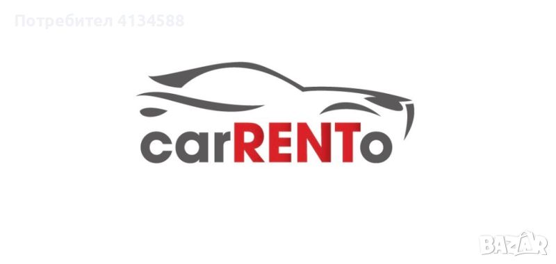 CARRENTO / RENT A CAR / Автомобили под Наем, снимка 1