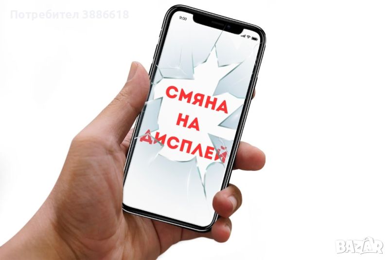 Смяна на дисплей / гръб (реставрация) на iPhone Samsung Xiaomi, снимка 1