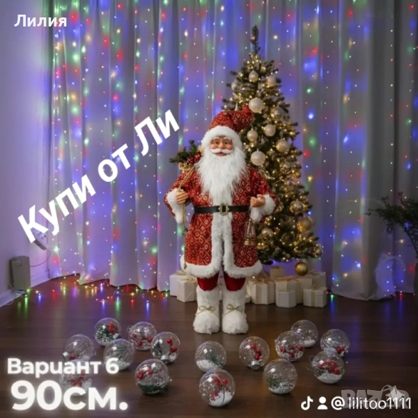 ​🎅 Празничен Комплект за Неповторима Коледа!, снимка 1