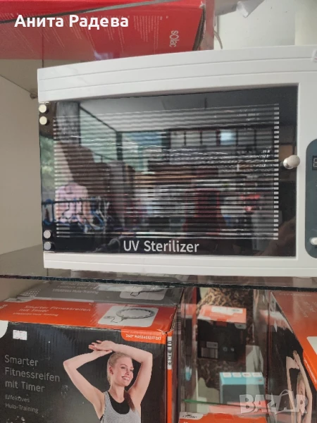 UV Стерилизатор , снимка 1