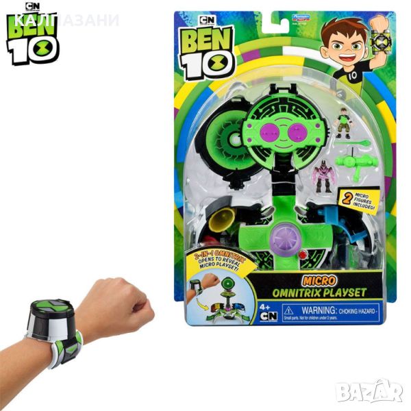 Микро убежище 2в1 Ben 10 Omnitrix Playset зелено Ben10 77720, снимка 1