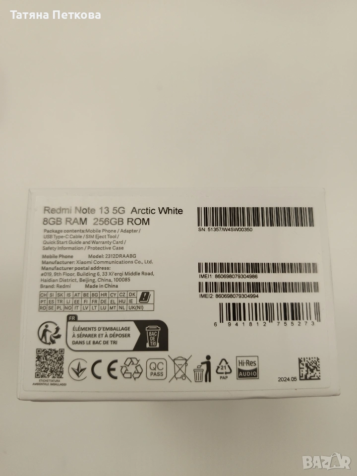 продавам телефон Redmi Note 13 , снимка 1