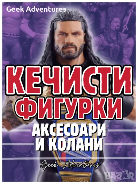 WWE Action Figure Pro-Wrestling / WWE Екшън Фигурки Кечисти, снимка 1