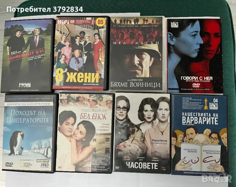 Колекция оригинални DVD филми, снимка 1