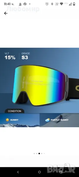 Очила за ски Odoland, с UV защита, против запотяване, цилиндрични,1, снимка 1