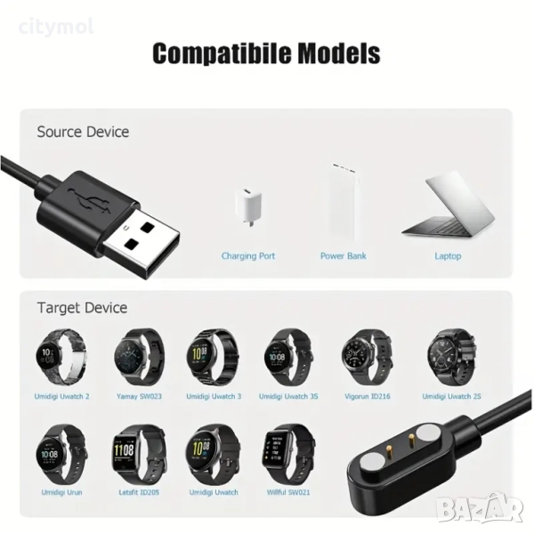 Магнитно зарядно за смарт часовник  YAMAY VeryFitPro SW023, ID205L, SW021, ID205U, ID205S, SW025, Uw, снимка 1
