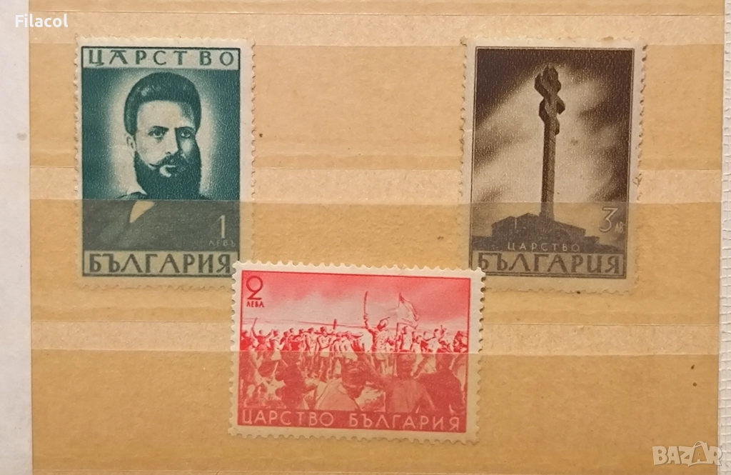 България 65 г. от смъртта на Христо Ботев 1941 г., снимка 1