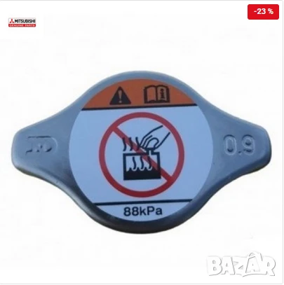Капачка радиатор MR481216 0.9 bar за Mitsubishi | Q-Parts.bg, снимка 1