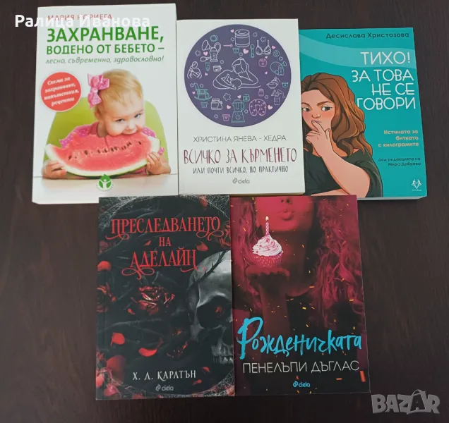 Книги, снимка 1