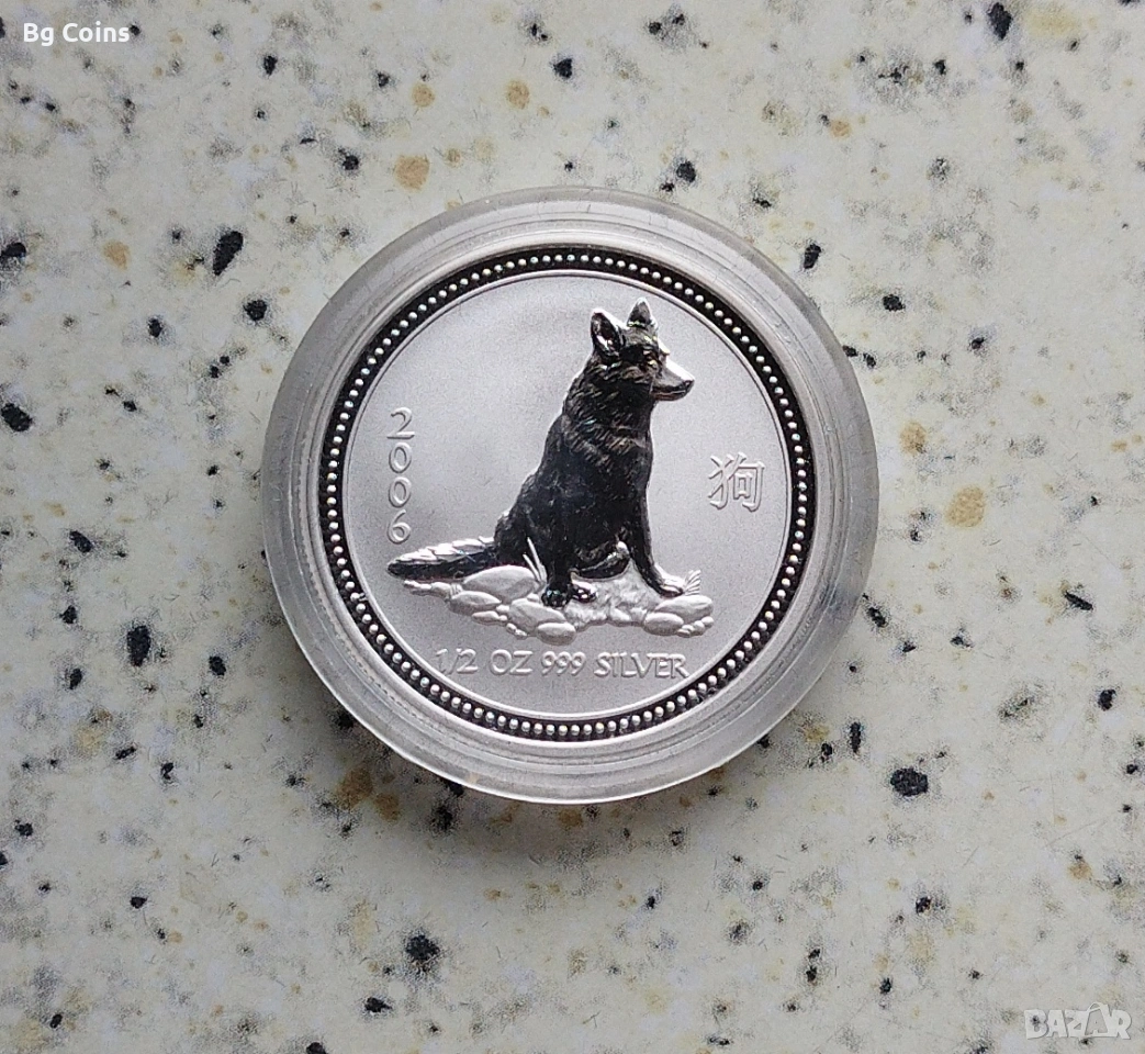 Сребро 1/2 OZ 2006 Куче , снимка 1