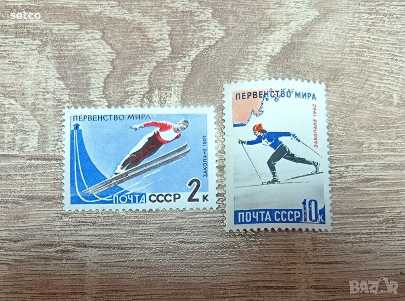 СССР  Световно първенство ски 1962 Г., снимка 1