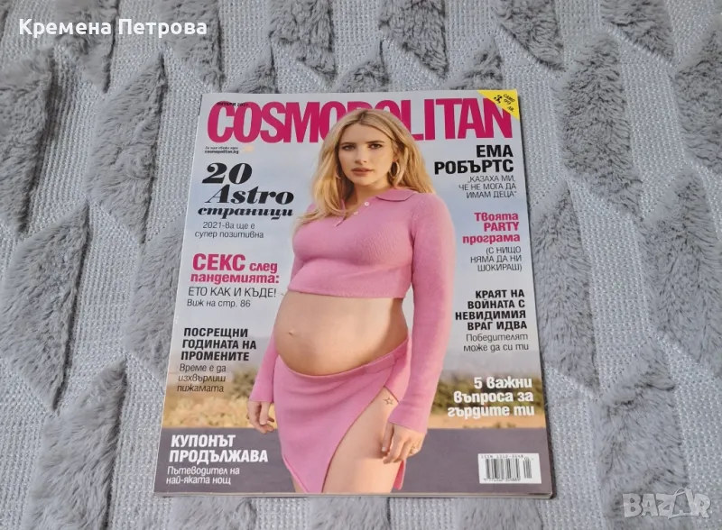 Списание Cosmopolitan/януари 2021, снимка 1