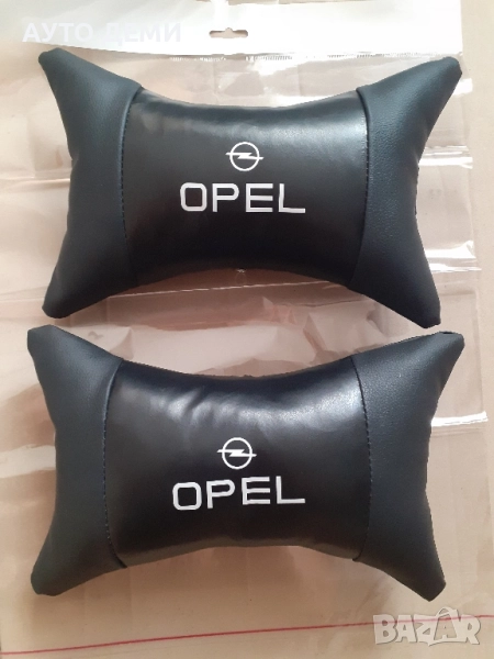 ТОП цена 2 бр-20 лв кожени възглавнички с бяла емблема и бял надпис на Опел Opel, снимка 1