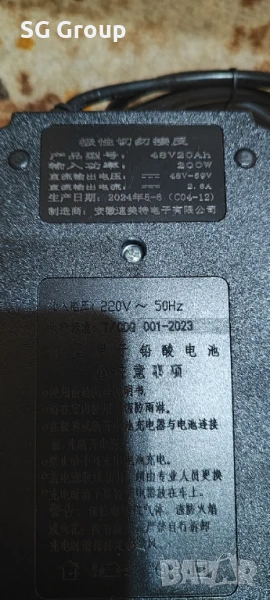 Зарядно за ел. триколки 48V/20Ah, снимка 1