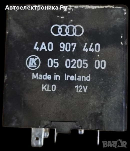 Реле 361 за Ауди, Audi, 4A0 907 440, 4A0907440, 05 0205 00, 05020500, снимка 1