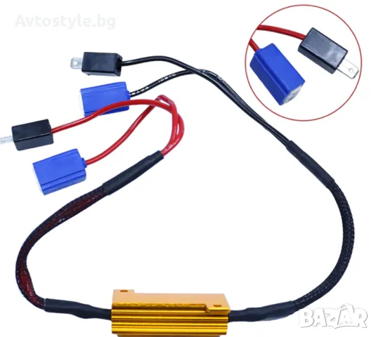 Компенсатор за грешки 50W Н1, Н3 / 2 БР/К-Т, снимка 1