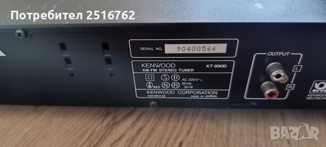 Kenwood KT-990D, снимка 4 - Ресийвъри, усилватели, смесителни пултове - 46415535