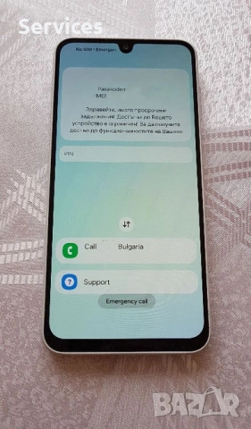 Купувам заключени от оператор устройства