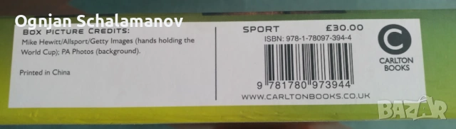 Продавам 4 броя футболни енциклопедии / книги, снимка 12 - Енциклопедии, справочници - 54232706