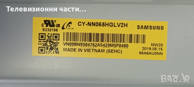 Samsung UE65RU7170U със счупен екран CY-NN065HGLV2H/BN44-00932S L65E7N_RHS/BN41-02703A BN94-14200C , снимка 5 - Части и Платки - 53783491