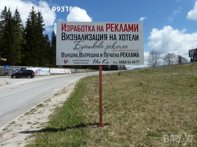 Изработка на реклами,рекламни материали, реклама за вашият бизнес, снимка 17 - Други - 48766653