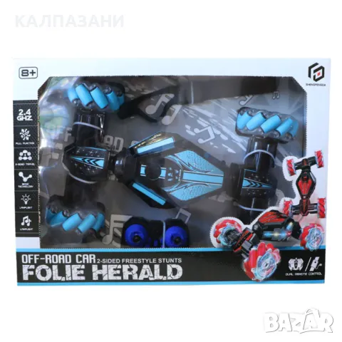 Кола FOLIE HERALD R/C със сензорно дистанционно управление и светещи гуми 2102F122, снимка 4 - Коли, камиони, мотори, писти - 47290005