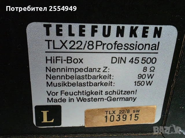 Telefunken TLX22/8 Professional, снимка 8 - Тонколони - 53878819