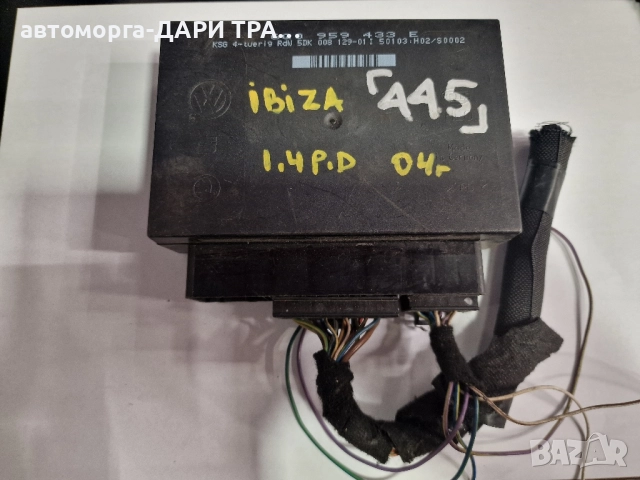Управляващ блок-Комфорт модул за Сеат Ибиза 2004г. / 6Q0 959 433 E