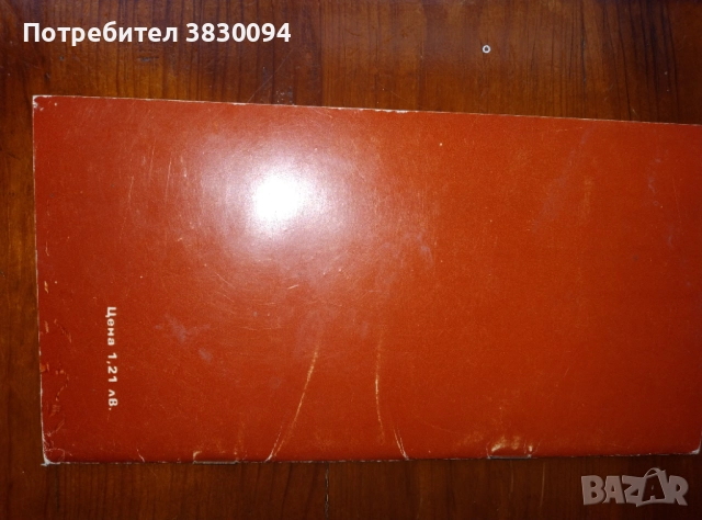 Старините в Центъра на София, снимка 2 - Други - 52635037