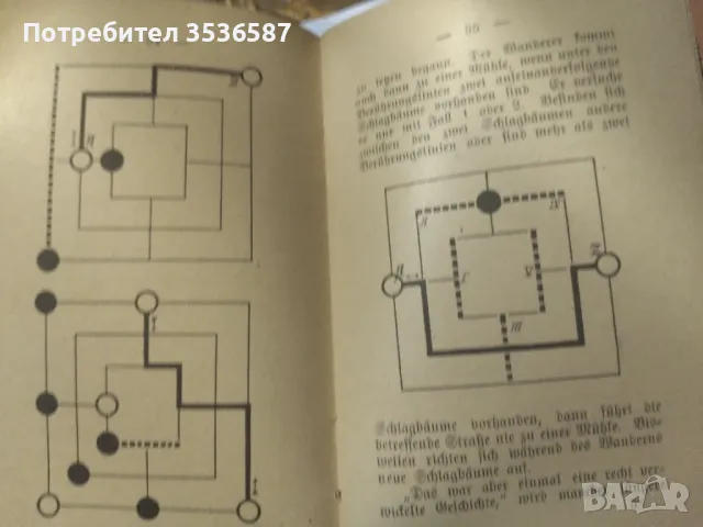 Продавам 3 Броя Мини Книги Антикварни, снимка 6 - Други - 47155235