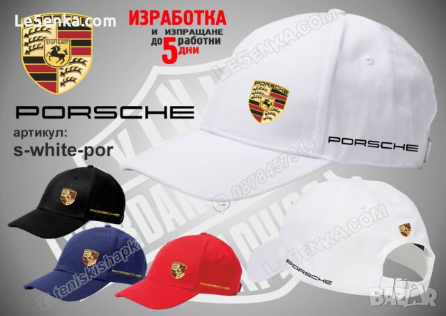 Porsche тениска и шапка st-red-por, снимка 8 - Тениски - 46775226