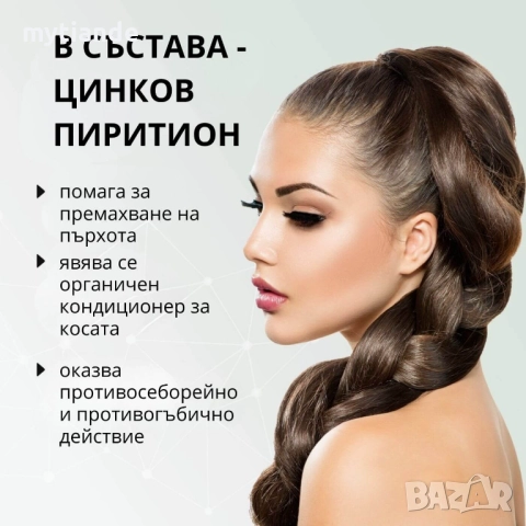 Шампоан, маска против косопад и оплешивяване, снимка 3 - Продукти за коса - 34138494