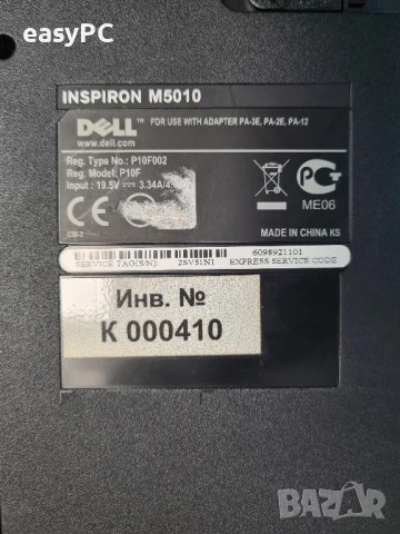 Продавам NB DELL INSPIRON M5010 - части, снимка 5 - Части за лаптопи - 50697452