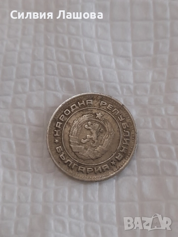 Колекция стари монети, снимка 6 - Нумизматика и бонистика - 52388298