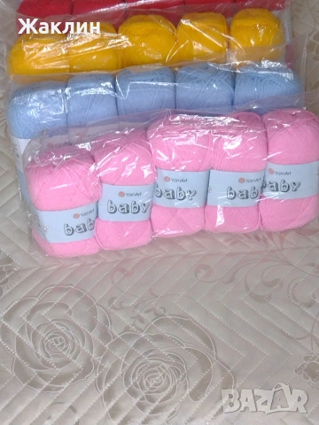 Прежда Ярнарт бебе