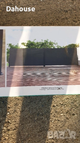 Двоен Параван за тераса или двор