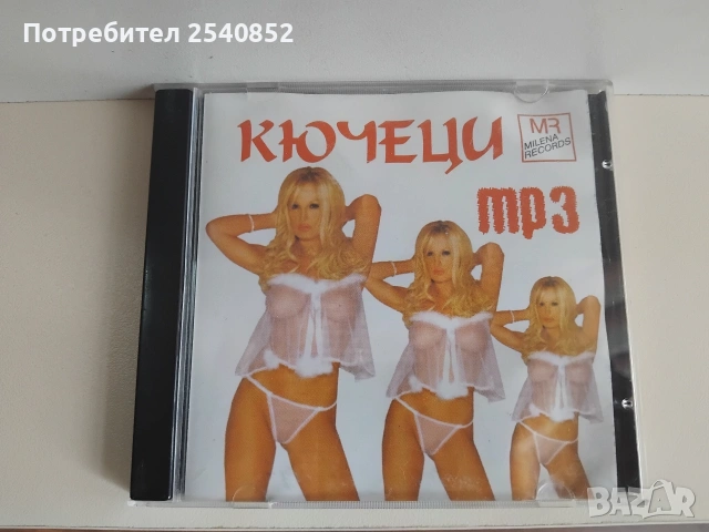 Лицензирани БГ аудио дискове , снимка 9 - CD дискове - 54294817