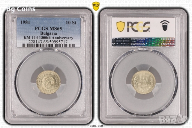 Сертифицирани монети 1951-1990 PCGS , снимка 16 - Нумизматика и бонистика - 51200511