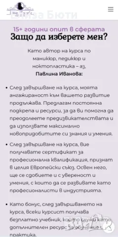 Професионален курс по МАНИКЮР - ПЕДИКЮР, снимка 10 - Курсове за маникюристи - 47004296