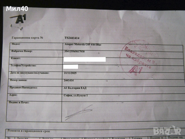 Motorola moto G05 / Denim Blue / 4+64 GB RAM. Нов! Гаранция!, снимка 6 - Motorola - 53949005