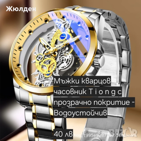 Мъжки часовници, снимка 3 - Мъжки - 52334696