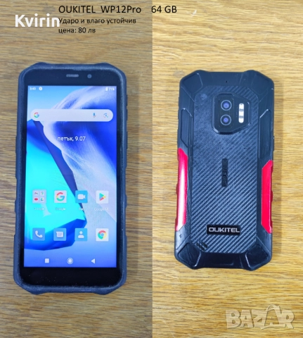 Продавам 4 телефона Huawei P10 Lite , OUKITEL WP12Pro , 2 бр. Samsung Galaxy S6 Edge, снимка 2 - Други - 52629951