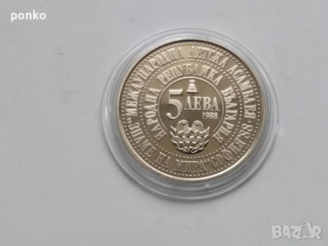 Юбилейни монети, снимка 13 - Нумизматика и бонистика - 46404468